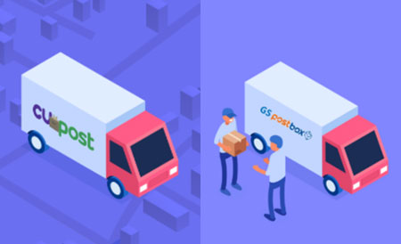 편의점 택배 저울 ( CU / GS )